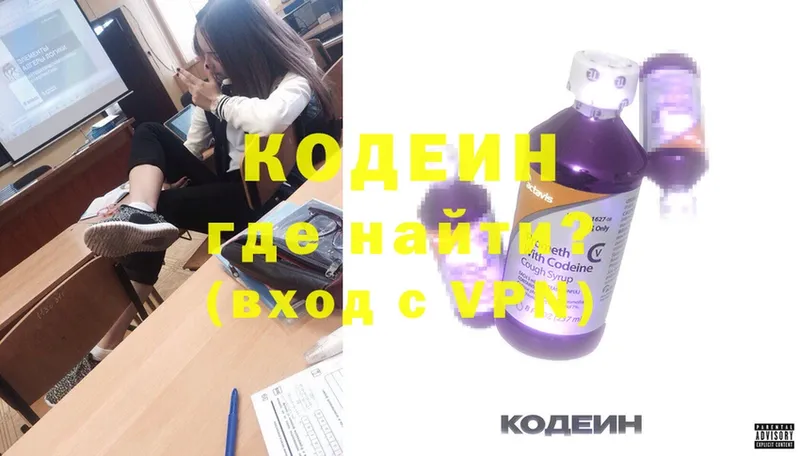 что такое   Кущёвская  Кодеин напиток Lean (лин) 