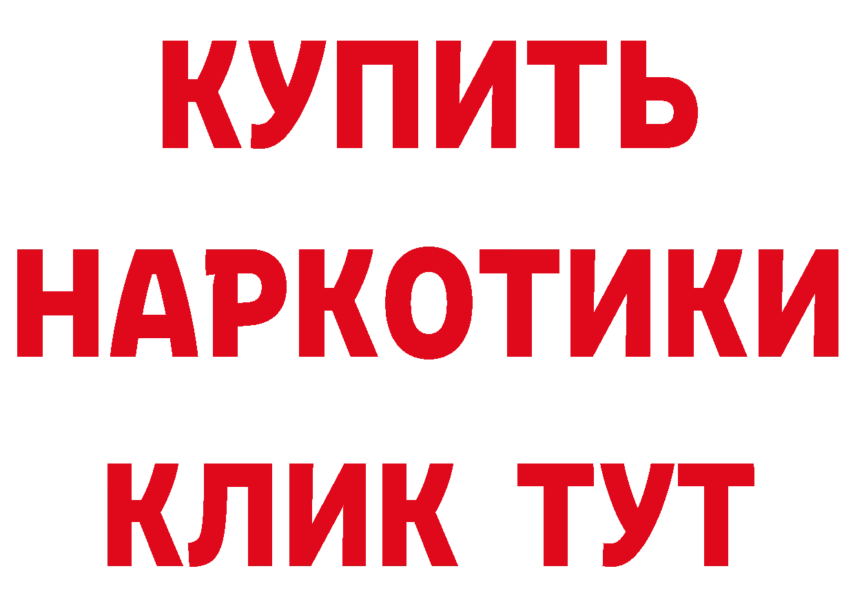 БУТИРАТ GHB как войти нарко площадка MEGA Кущёвская